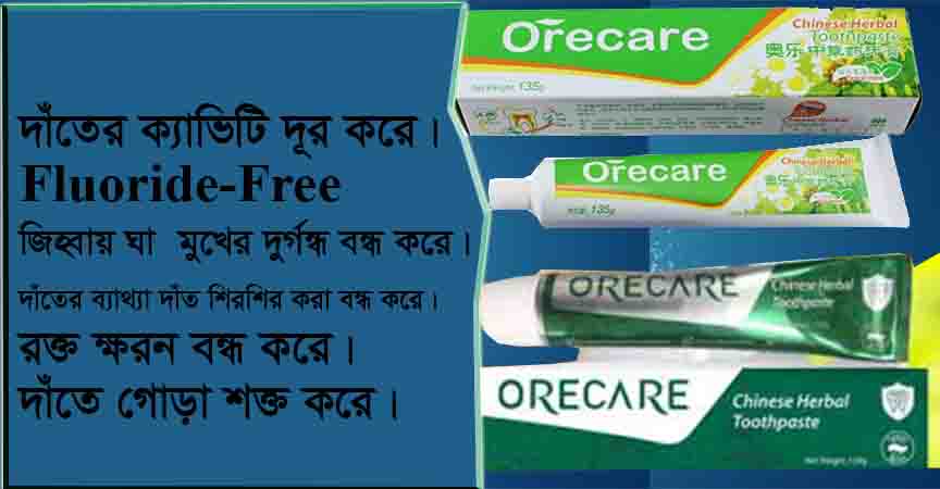 Fluoride-Free Orecare Chiness Herbal Toothpaste