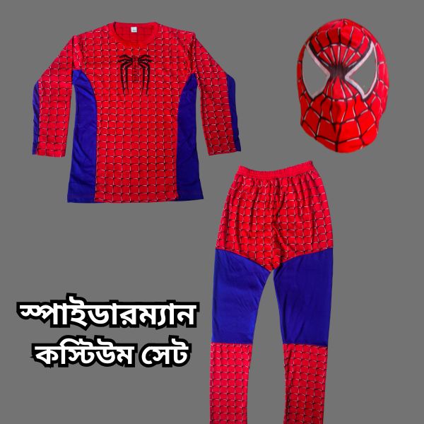 স্পাইডার ম্যান' কস্টিয়ম সেট